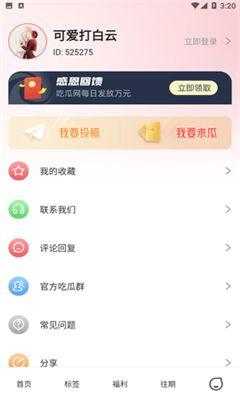 今日吃瓜51网曝,揭秘娱乐圈最新热点事件